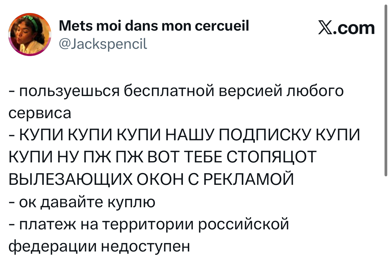 Лучшие шутки дня из X (Twitter)