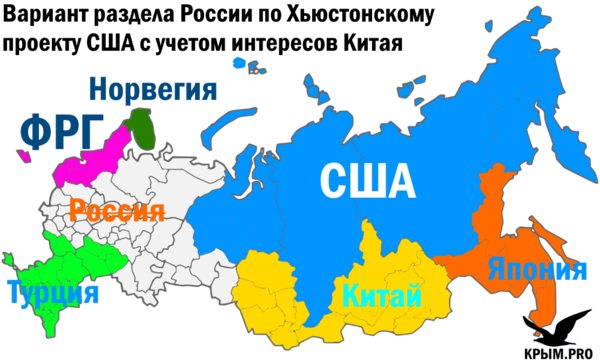 Так планируют разделить Россию в США. Но реальность может быть еще хуже
