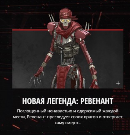 Нас обманули: в трейлере 4 сезона Apex Legends показали настоящего нового героя Ревенант, Respawn, работодателям «Ассимиляция», самом, превратила «Хаммонд, Роботикс», Теперь, ассассин, мстит, своим, бывшим, Legends, глитча, начнётся, первую, годовщину, королевской, битвы, февраляhttpswwwyoutubecomwatchvQzfsGxrCD4oНа, сайте