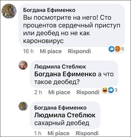 Смешные комментарии из социальных сетей Смешные комментарии из социальных сетей позитив,смешные картинки,юмор