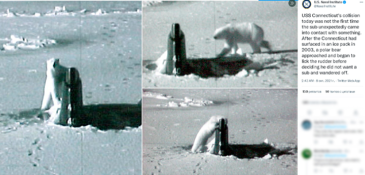 А МОГЛА И УТОНУТЬ! АМЕРИКАНСКАЯ АТОМНАЯ ПОДЛОДКА СТОЛКНУЛАСЬ С ЧЕМ-ТО НЕИЗВЕСТНЫМ А МОГЛА И УТОНУТЬ! АМЕРИКАНСКАЯ АТОМНАЯ ПОДЛОДКА СТОЛКНУЛАСЬ С ЧЕМ-ТО НЕИЗВЕСТНЫМ геополитика