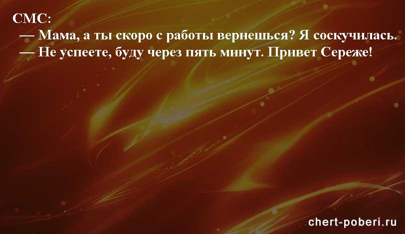 Самые смешные анекдоты ежедневная подборка chert-poberi-anekdoty-chert-poberi-anekdoty-04330504012021-8 картинка chert-poberi-anekdoty-04330504012021-8