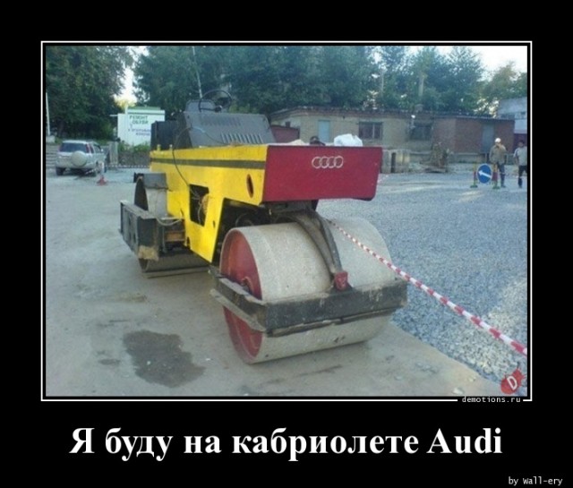 Традиционная коллекция демотиваторов для ценителей приколов и юмора! 