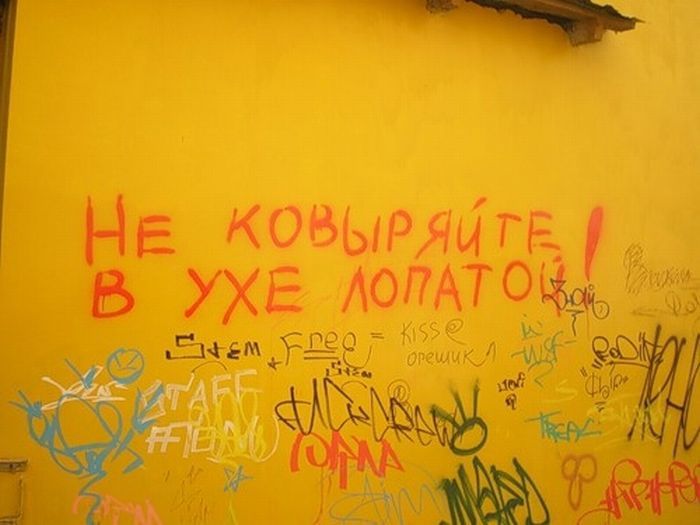 10+ надписей на асфальте, которые бескомпромиссны, как жизнь в России 
