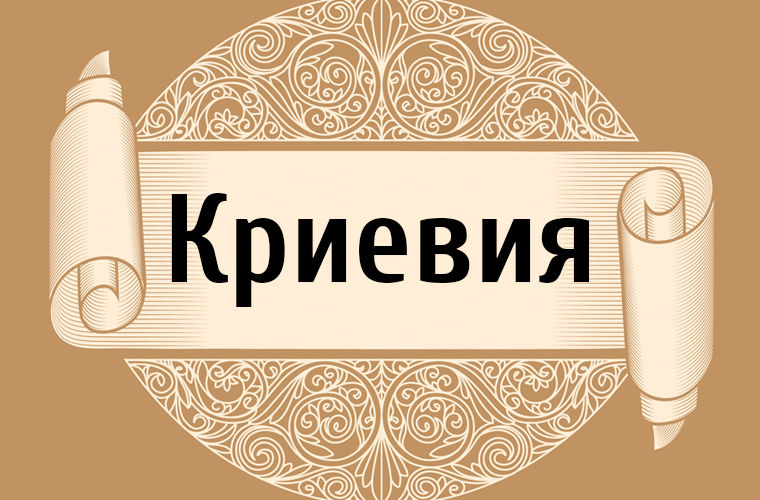 Самые необычные названия России в других языках