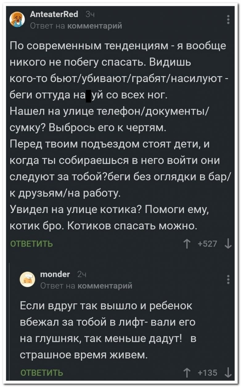 Ржу не могу от этих комментариев. Новые Хиты!