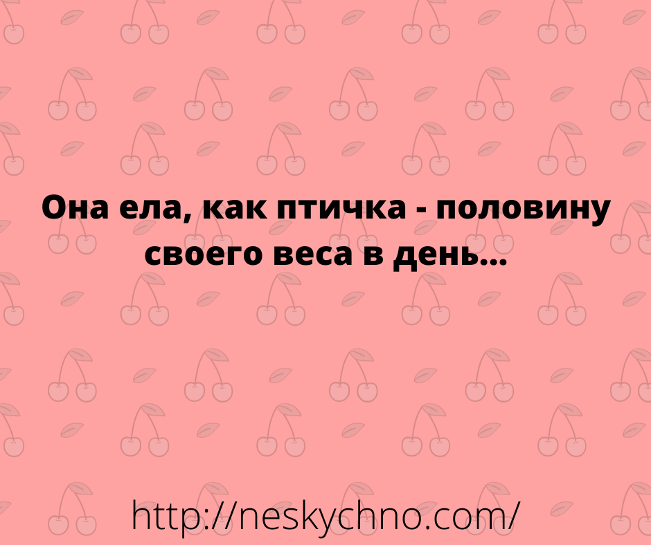 Жизнь, как она есть! Смешные и саркастичные анекдоты 