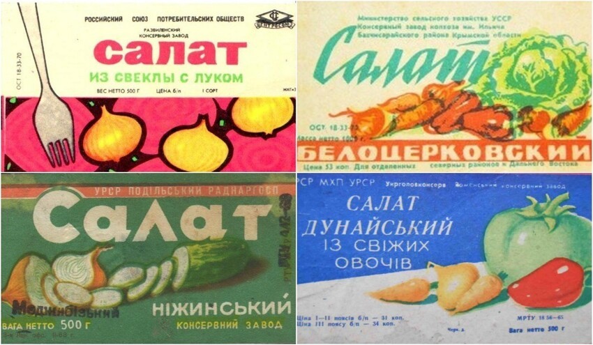Необычные консервы из СССР