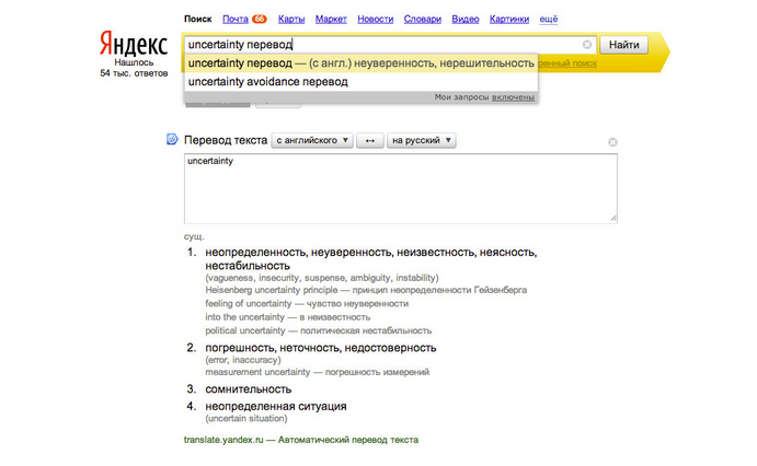 15 возможностей Google и "Яндекса", о которых вы не догадывались. возможности, гугл, яндекс