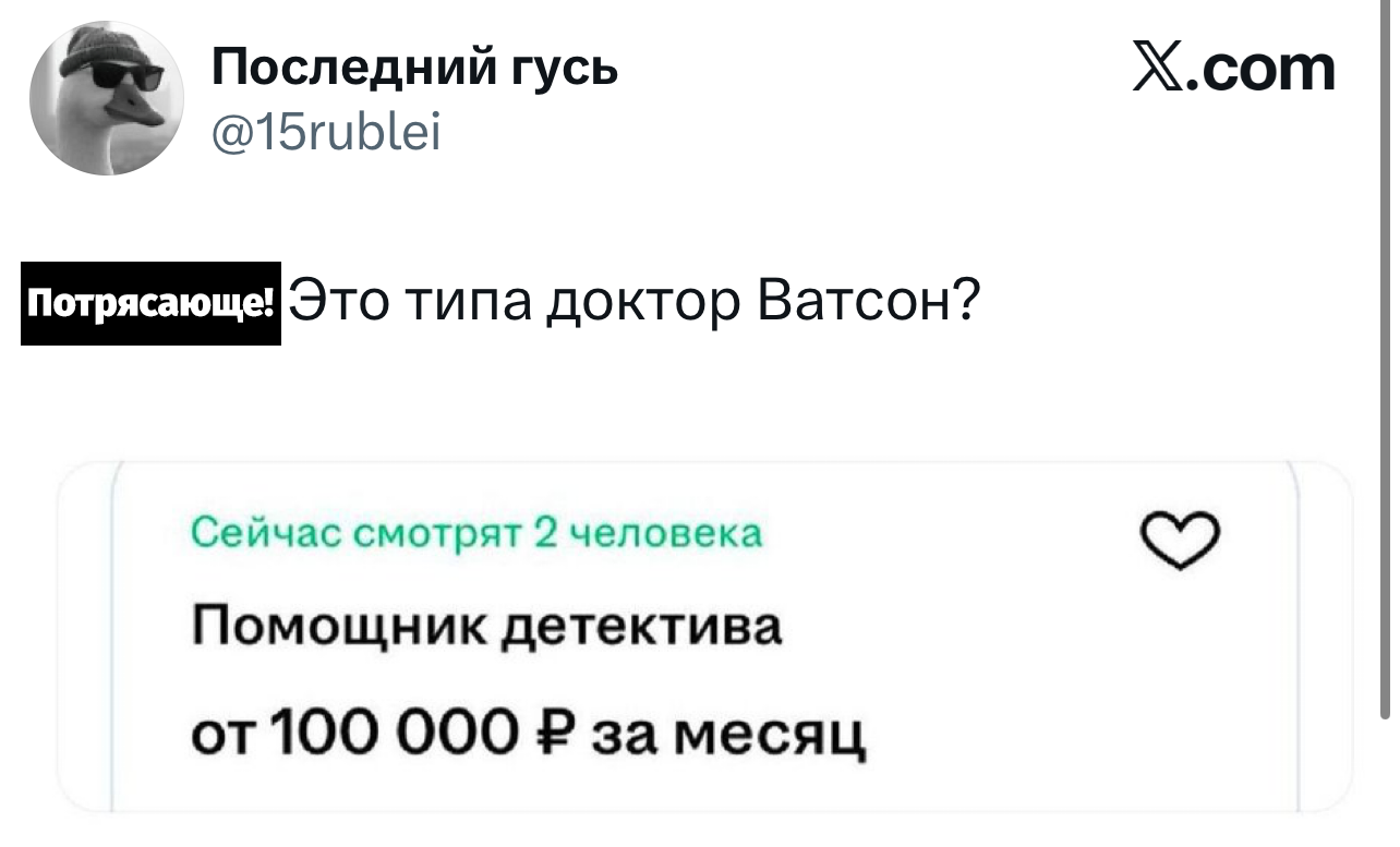 Лучшие шутки дня из X (Twitter)