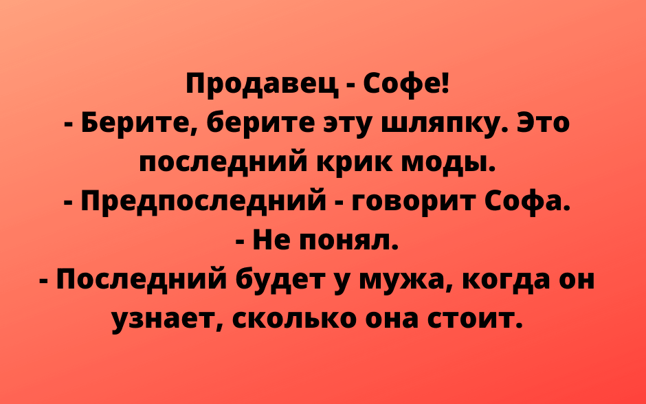 Очередная зажигательная подборка анекдотов Очередная зажигательная подборка анекдотов