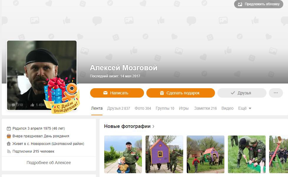 Почему Путин не пошёл до конца. Новороссия