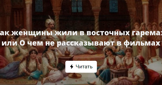 Что значит слово гарем. Аллегрова мама текст. Аллегрова текст. История потустороннего гарема. Гарем текст.