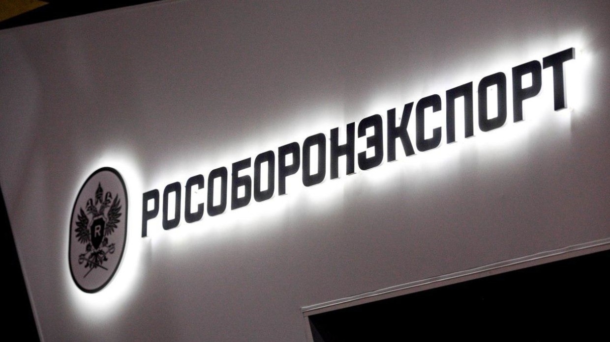 Рособоронэкспорт с начала 2021 года подписал контракты более чем на $5 млрд
