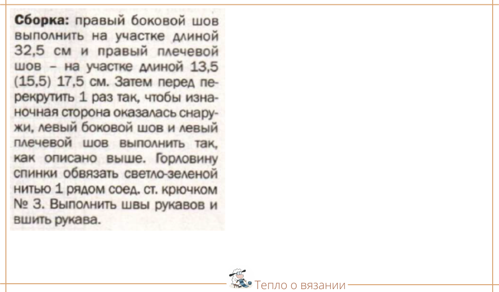 Три модели с запа́хом плюс шляпка спицами — готовимся к лету вместе с "Вереной" вязание,мода,одежда