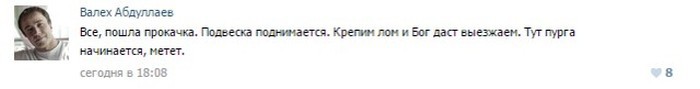 Как неравнодушные пользователи сети помогали дальнобойщику, попавшему в беду дальнобойщик, люди, помощь