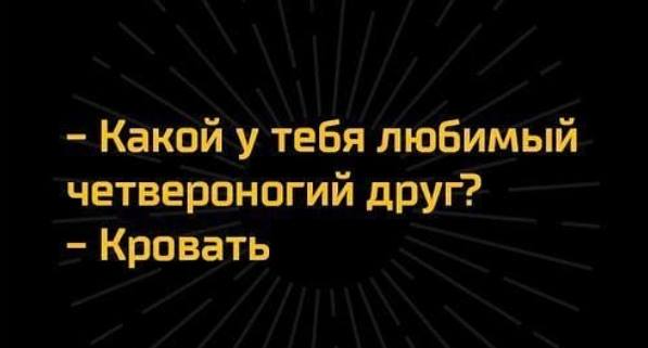 Дорогой, мне надо уехать на две недели.  – Хорошо!... весёлые