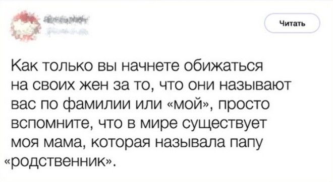 20 поступков родствеников, которые сделают ваш день юмор, родственники