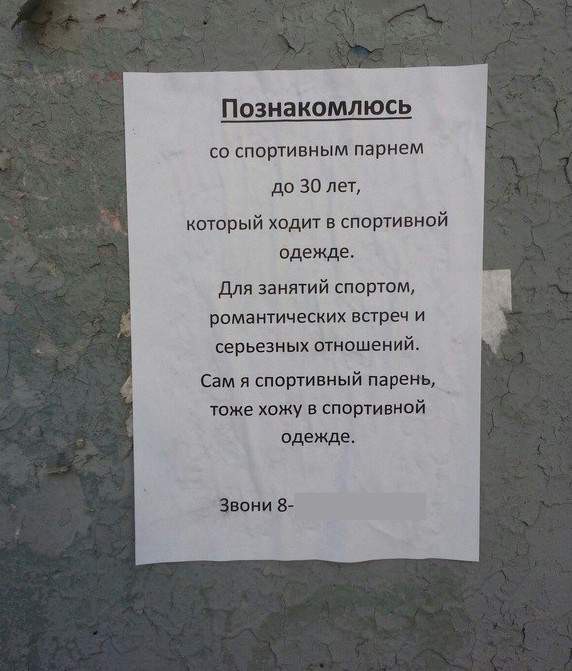 Креатив и кретинизм в объявлениях, рекламах и вывесках Креатив и кретинизм в объявлениях, рекламах и вывесках