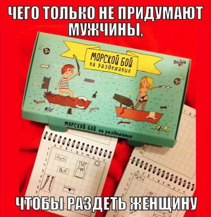 Только что. Настольные игры смешно. Настольные игры картинки прикольные. Смешные картинки про настольные игры. Настолки смешные картинки.