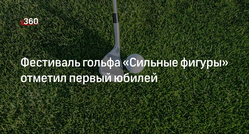 Сильные фигуры. Сильные фигуры. Сильные фигуры. Сильные фигуры фестиваль 2022. Сильные фигуры фестиваль.