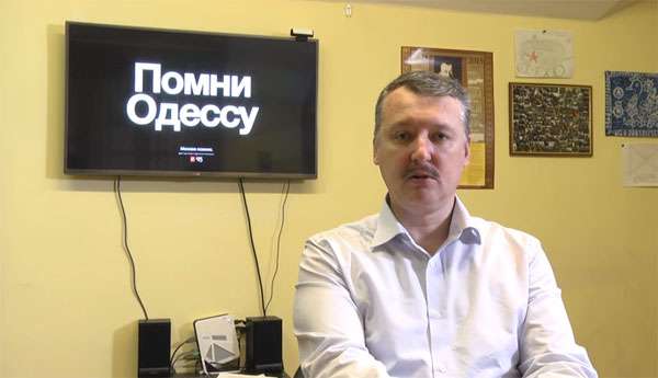 В Сети появилось видеообращение Стрелкова с призывом прийти на траурный митинг-концерт в память о жертвах трагедии в Одессе
