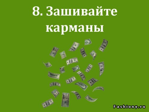 Несколько простых способов для привлечения денег