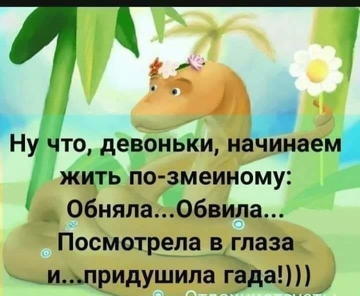 - Сёма, таки уберите сейчас же руку с зада моей дочери!  - Но ей же нравится!... Весёлые,прикольные и забавные фотки и картинки,А так же анекдоты и приятное общение