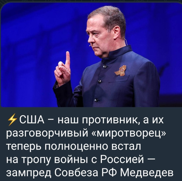 medvedtrump1.jpg