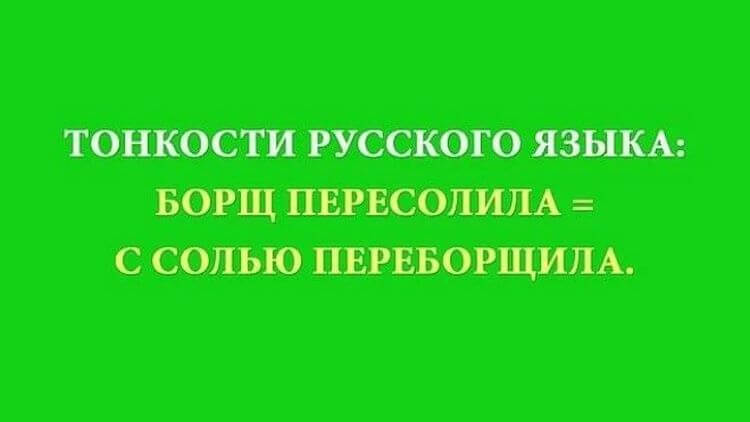 Эти фразы русских, запутают любого иностранца Эти фразы русских, запутают любого иностранца картинки