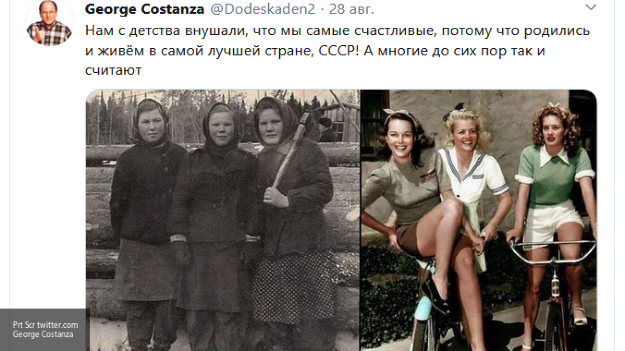 Девушка сравнивает с бывшим