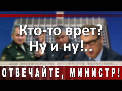 Кто-то врет? Ну и ну!..