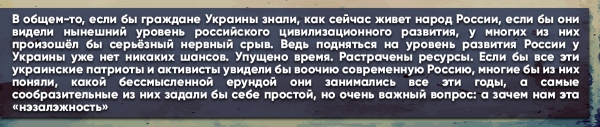 Посетивший РФ укрожурналист Ваджра выдал неожиданную правду для «свидомых»