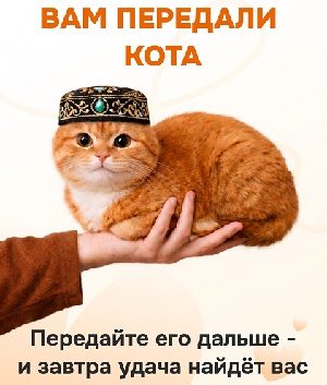 Дневник кота Василия апреля, марта, Вчера, потом, Хозяин, хозяйка, Сегодня, вчера, попугайчика, шторы, потому, вернулся, сразу, шкафа, нельзя, логика, логики, разрыдалась© , средневековое, мракобесие19