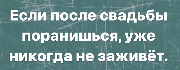 Скользкий пол в ЗАГСе сделал ответ жениха ещё ярче 