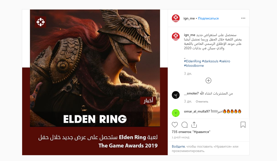 СМИ: Elden Ring от создателей «Игры престолов» и Dark Souls выйдет в 2020 году Awards, Elden, Software, могут, разработчики, Миядзаки, По словам, демонстрации, говорить, о слухах, то в недавней, утечке, игроков, источник, рассказал, классическая, Soulsсерии, боевая, система, К тому же