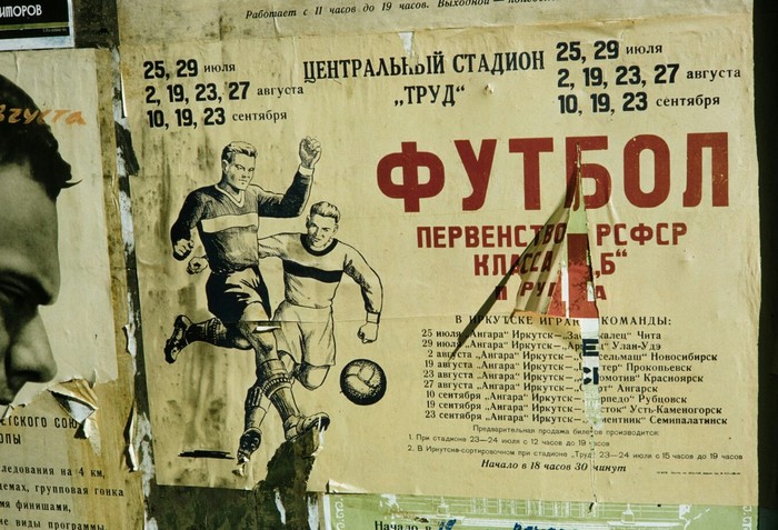 Иркутск, 1964 год 