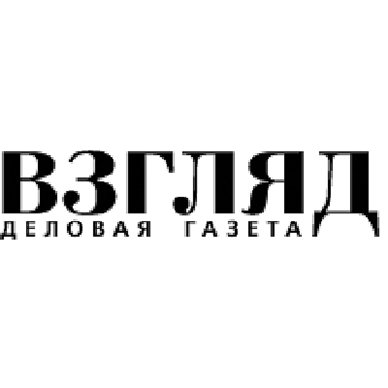 Взгляд деловая газета. Газета взгляд. Взгляд.ру. Взгляд логотип. Взгляд логотип PNG.