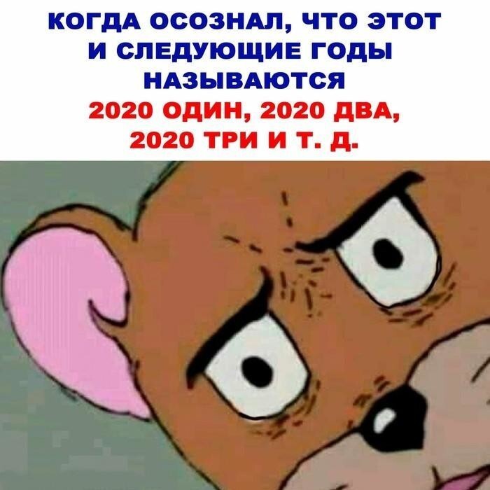 2021 год и мемы о нем