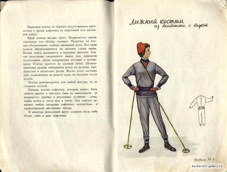 Модели простого кроя, брошюра 1958 года Модели простого кроя, брошюра 1958 года