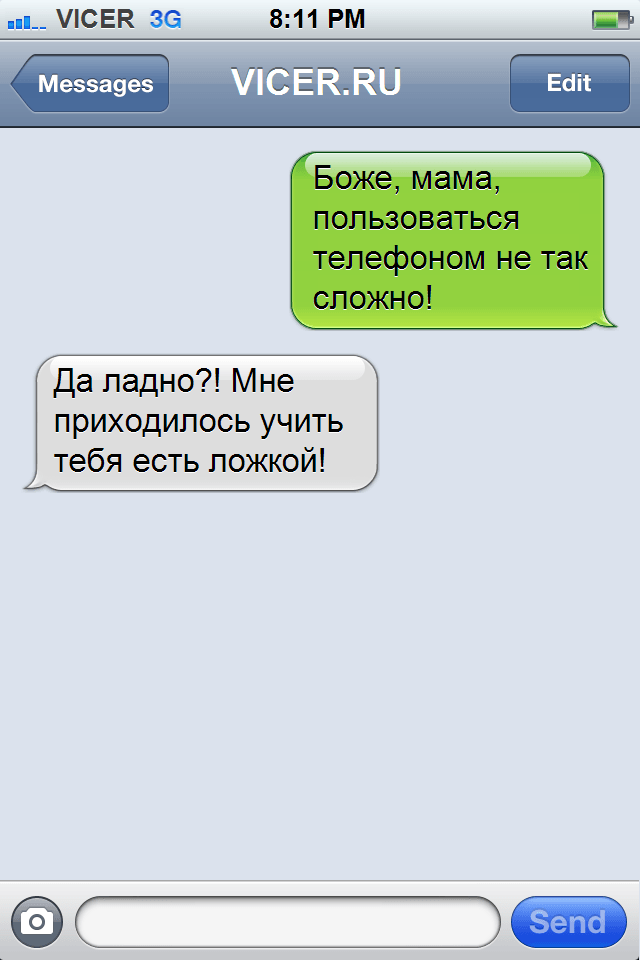 смс от женщин с которыми не соскучишься