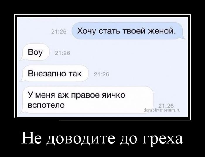 Демотиваторы