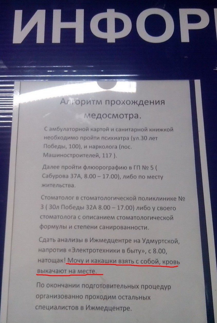 Но иногда именно они подливают масло в огонь  больница, прикол, юмор