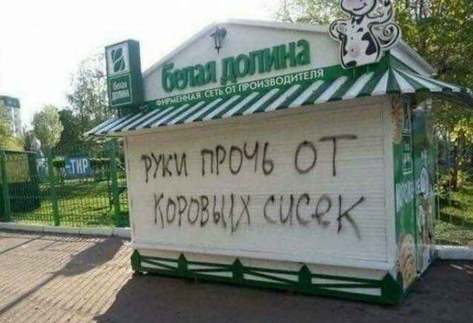 10+ надписей на асфальте, которые бескомпромиссны, как жизнь в России 