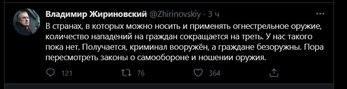 Жириновский предложил разрешить гражданам носить оружие убийств, оружие, самообороне, человек, разрешено, около, оружия, ношении, законы, пересмотреть, России, приходится, уровне, находится, смертей, число, гражданам, иметь, показатель, Дмитрий