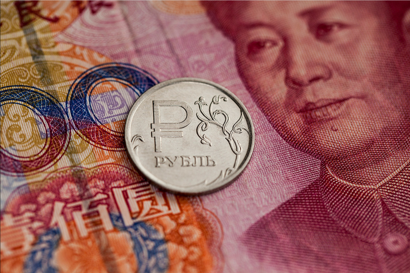 Юань иностранной валюты