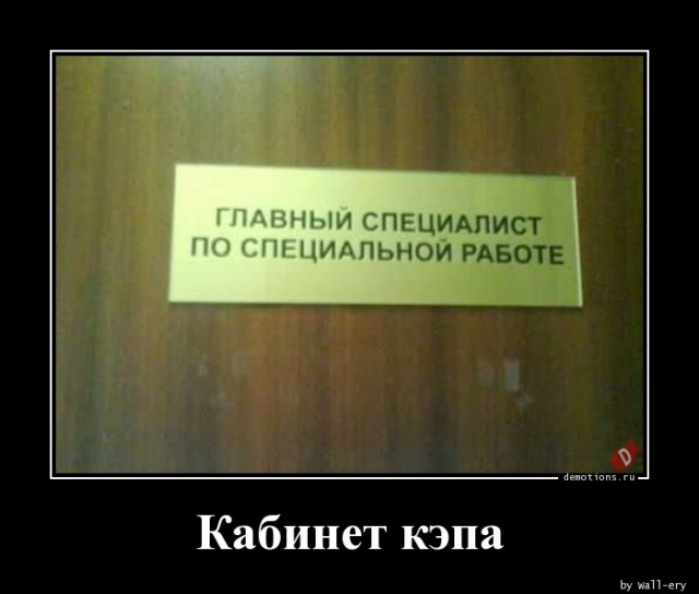 Традиционная коллекция демотиваторов для ценителей приколов и юмора! 