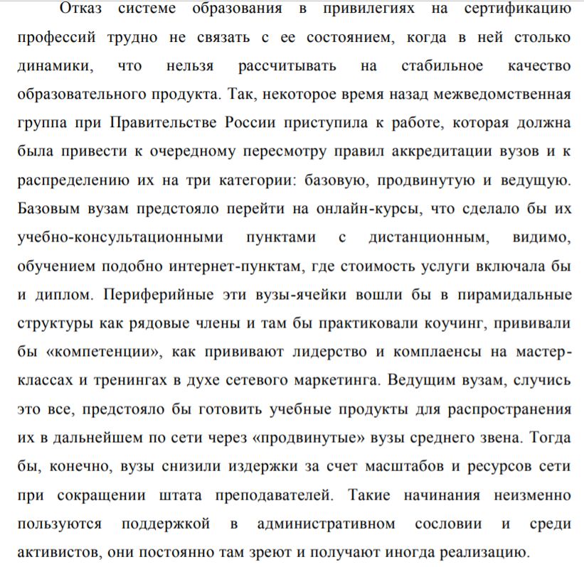 Судья Конституционного суда рассказал о планах правительства по уничтожению высшего образования Судья Конституционного суда рассказал о планах правительства по уничтожению высшего образования россия