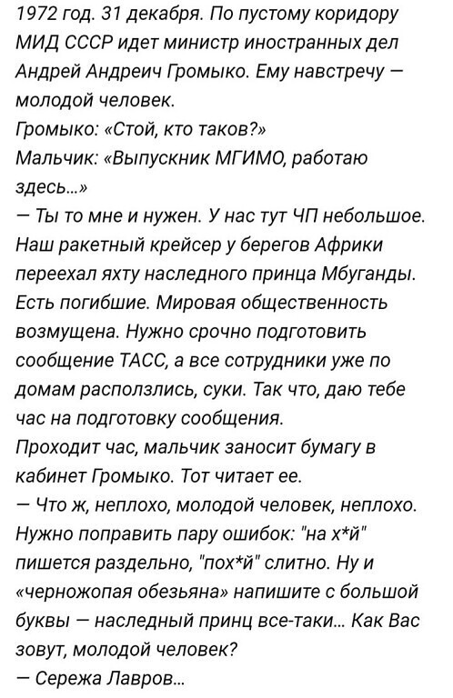 Байки про морскую дружбу 