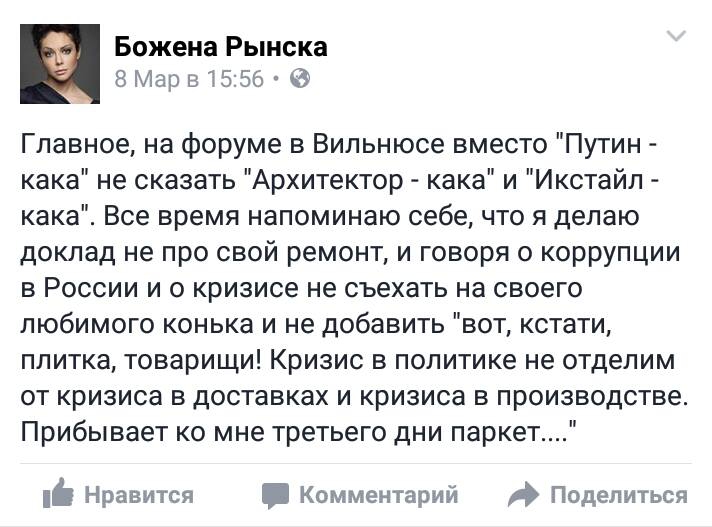 Страх и ненависть на панели. Роман Носиков о форуме оппозиции в Вильнюсе